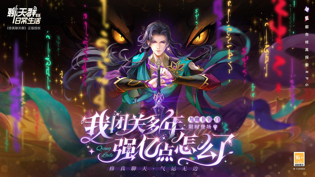 聊天群的日常生活