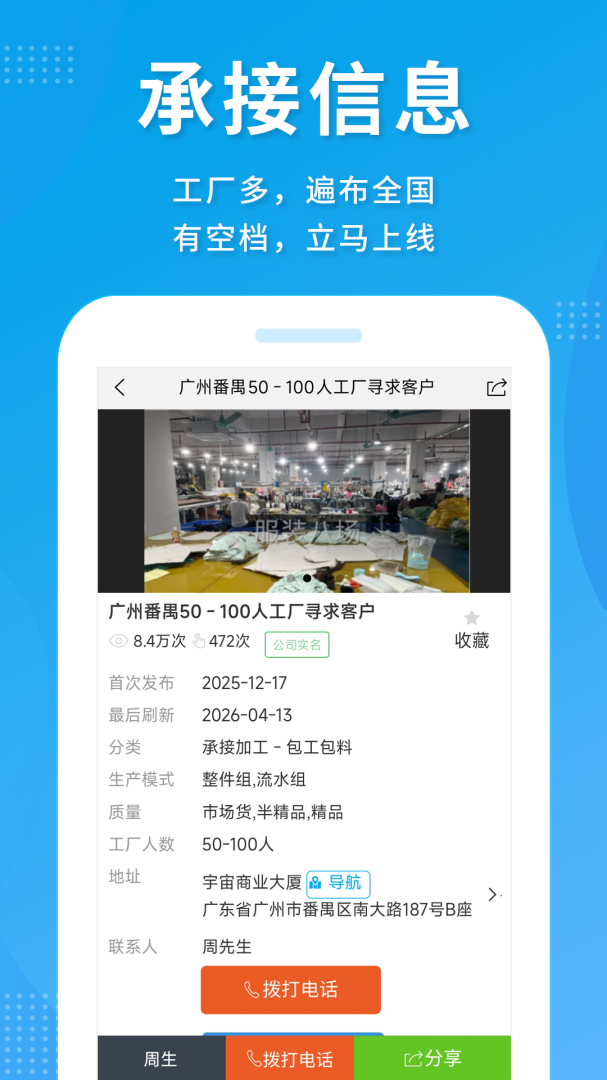 服装八场app最新版