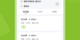 交通旅行app合集