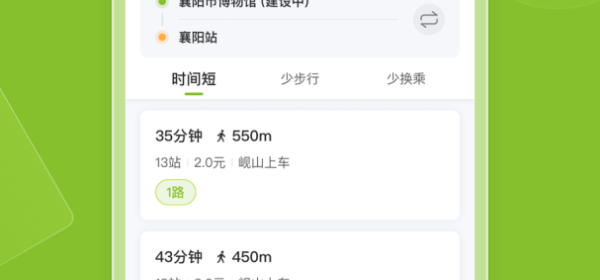 交通旅行app合集