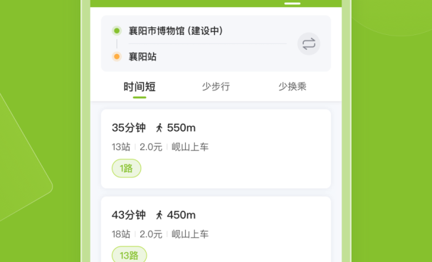 交通旅行app合集