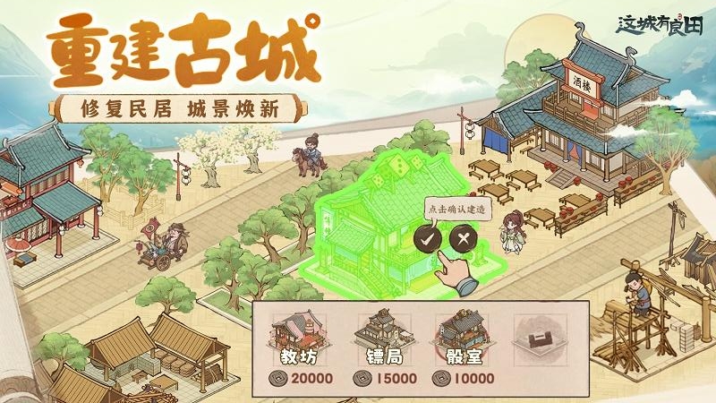 这城有良田bilibili版