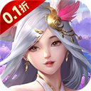 梦幻修仙2（0.05折）