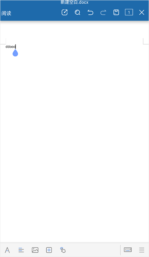 永中Office最新版