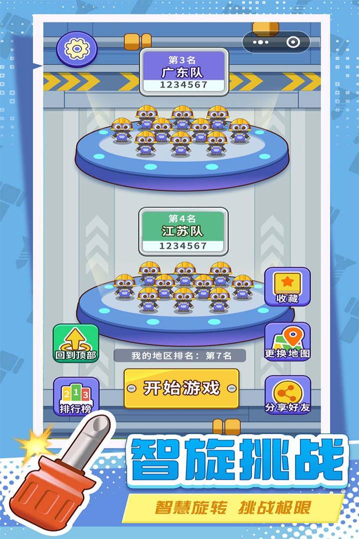 打螺丝拧不住拔钉子九游版