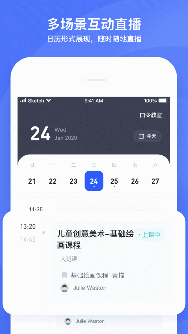 直播云app