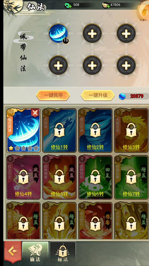 蜀剑苍穹手游官方版