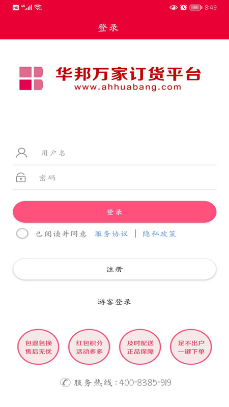 华邦万家