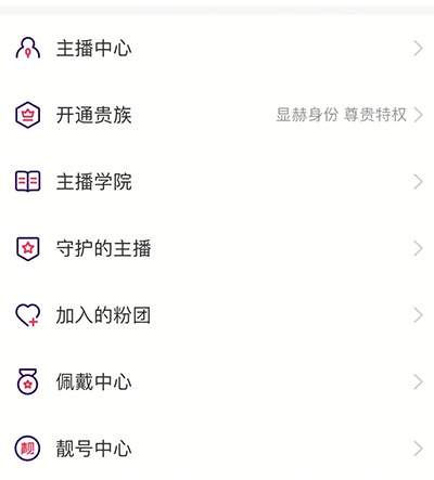 look直播官方app