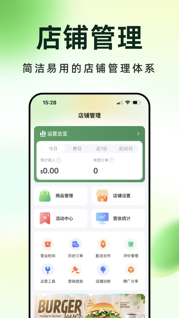 柬单点商家版app