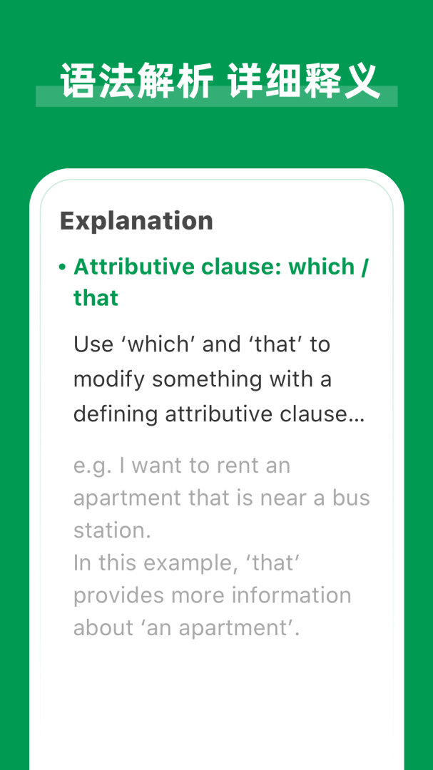 AI Grammar2024版
