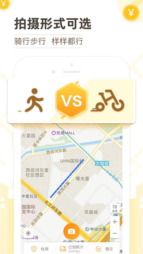 高德淘金app官方版