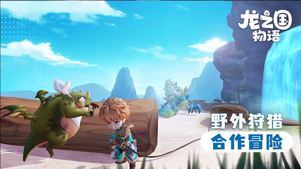 龙之国物语b服版