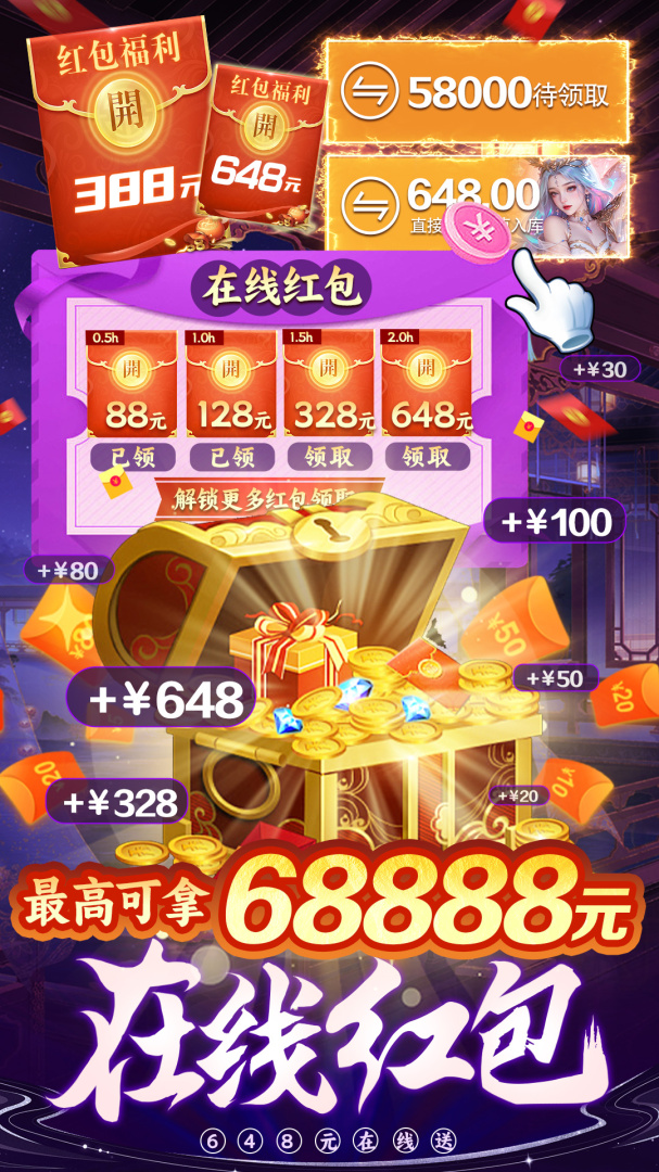 剑舞乾坤（0.05折）