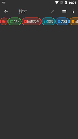 ZArchiver pro最新版