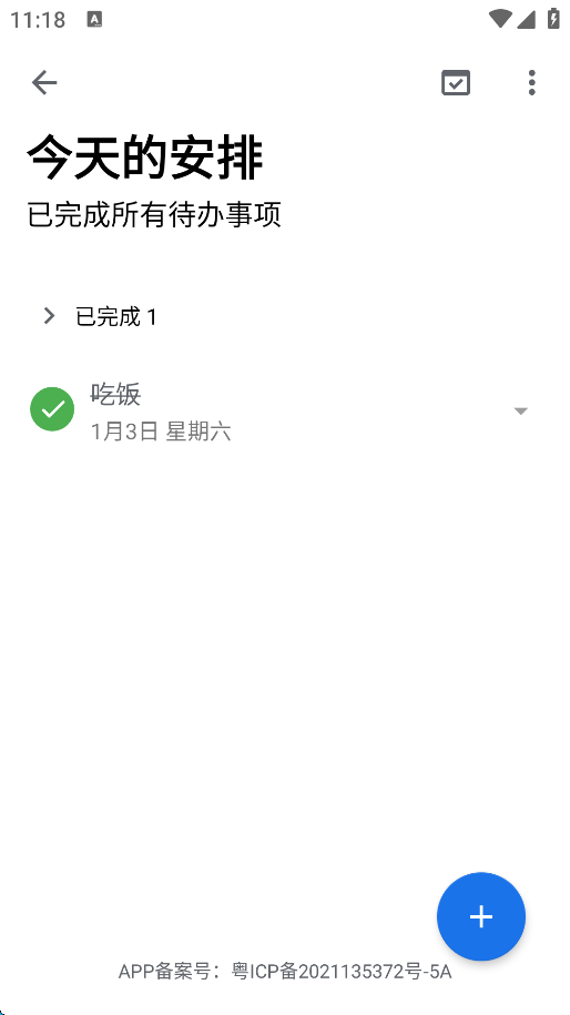 奇妙应用app