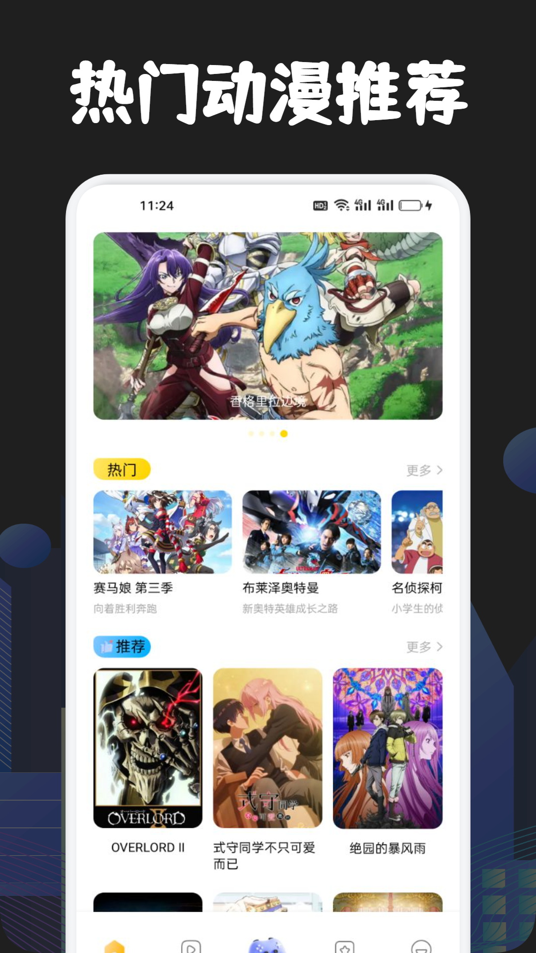 jmcomic2最新版