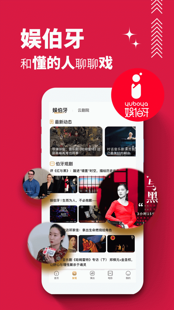 保利票务app