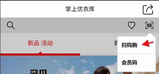 掌上优衣库app最新版