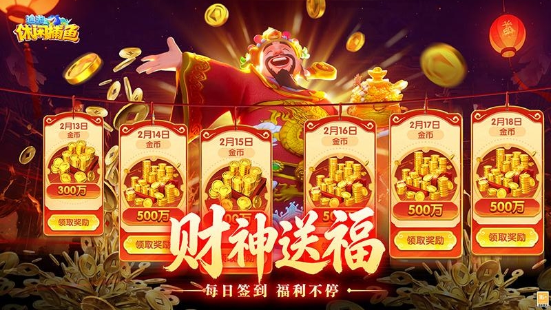 途游休闲捕鱼高爆版