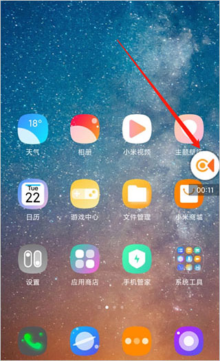 金舟录屏大师最新版