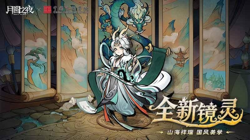 月圆之夜bilibili版