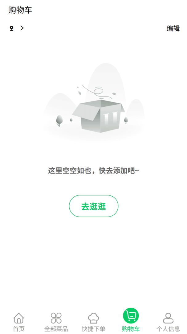 菜大王