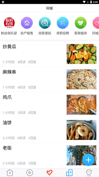 临猗在线官方版