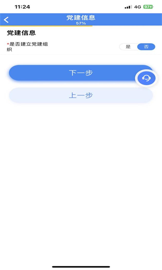 营商环境云地图app