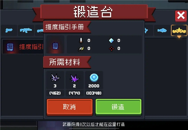 元气骑士华为版