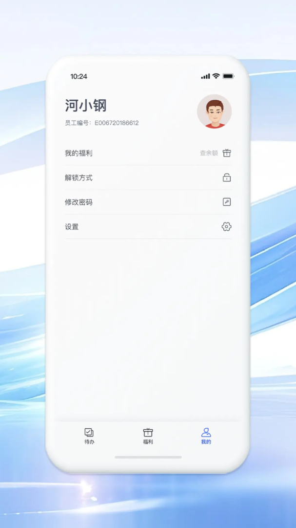 铁亿app