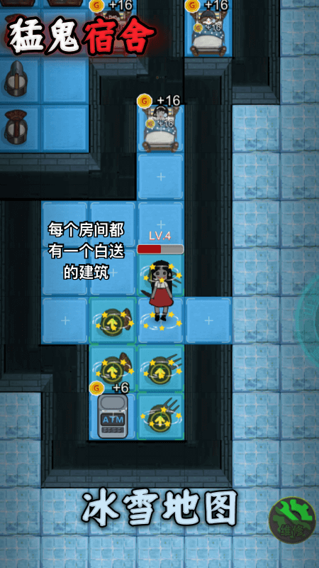 猛鬼宿舍多人联机版