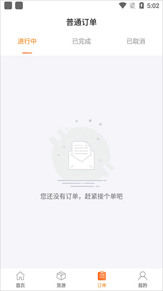 货运宝司机端app