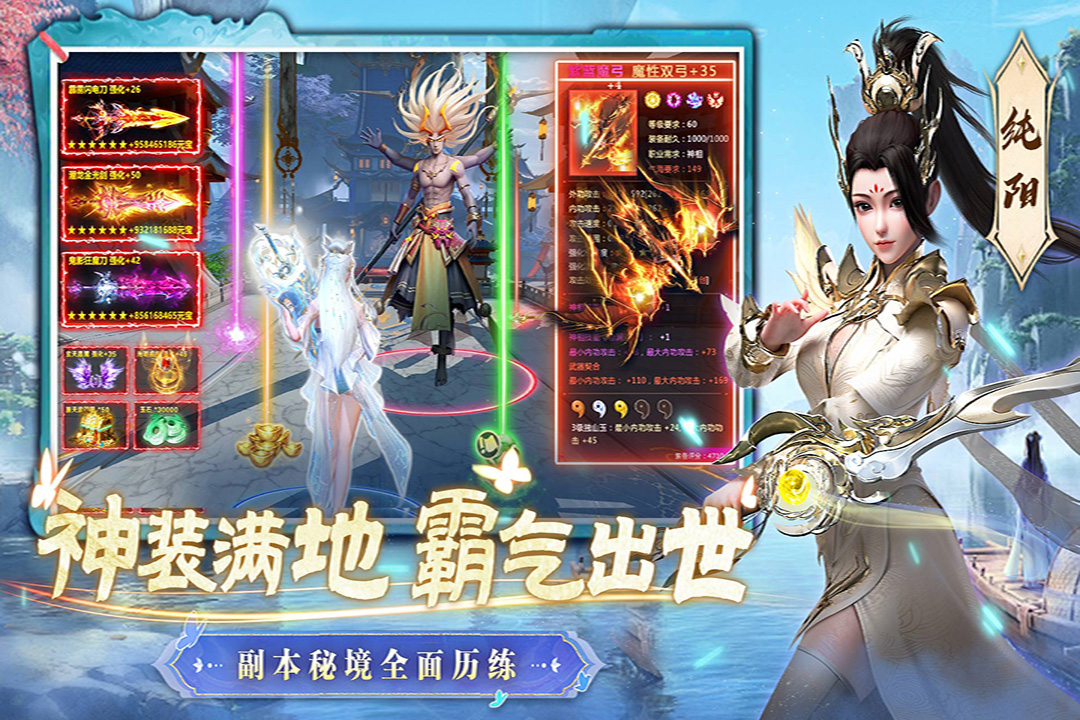 一念剑歌九游版