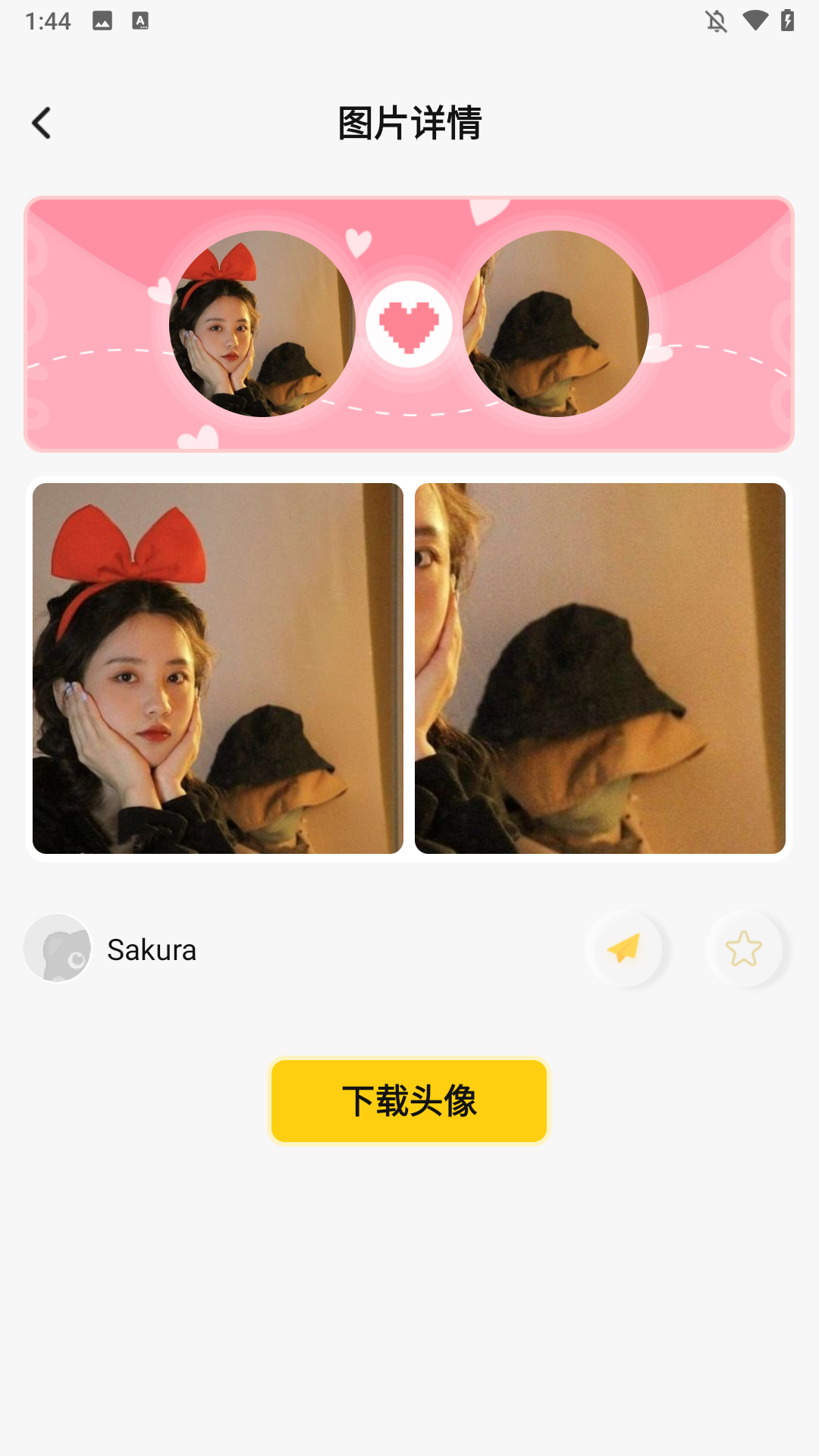 头像网名大全官方版