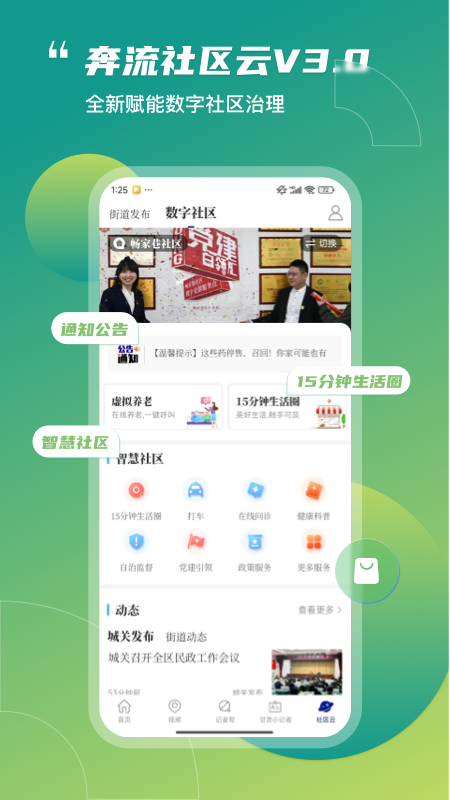奔流新闻