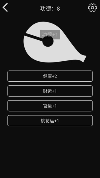 随身木鱼app