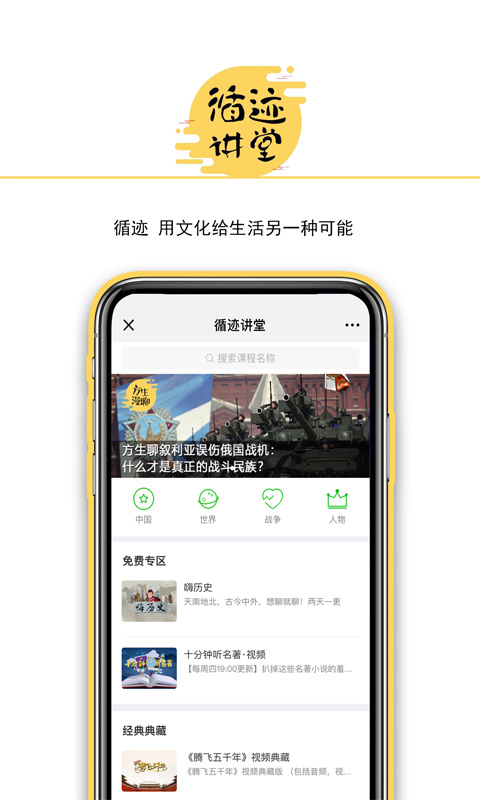 循迹讲堂app3.9.8安卓版
