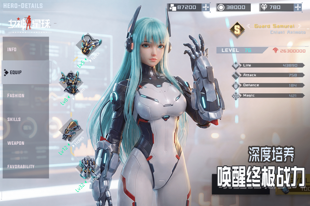 女神星球