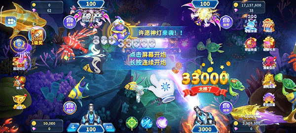 真人街机捕鱼手游