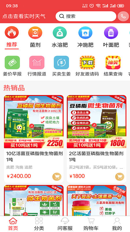 天下良田app