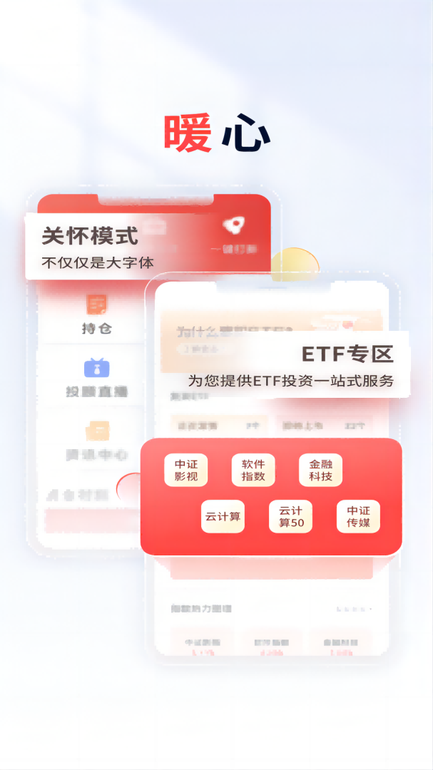 国元点金手机版