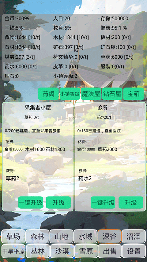 小镇经营农场模拟器手游