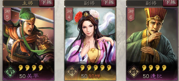 三国志·战略版日服