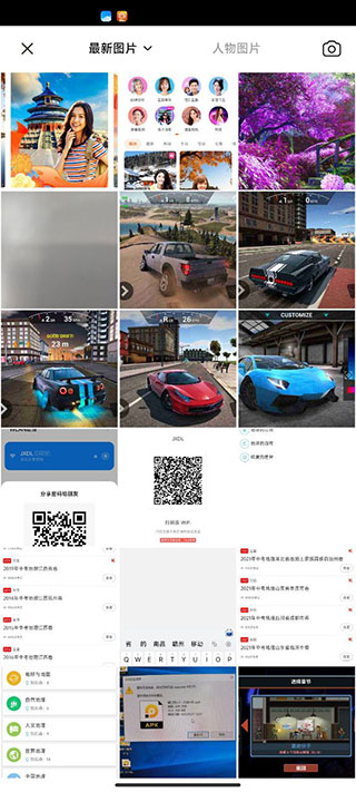 心旅相机官方版