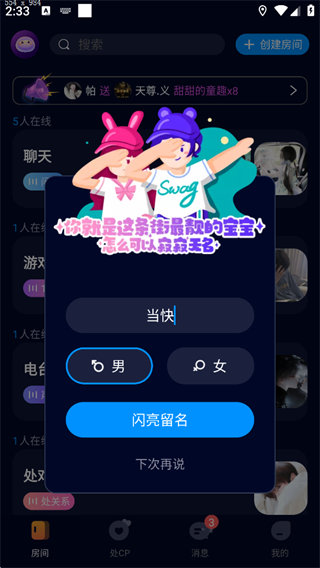 扩圈app最新版本