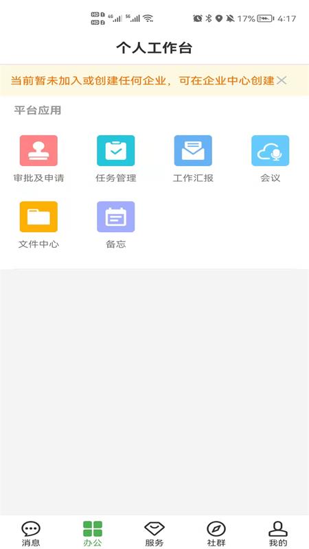 方圆间app