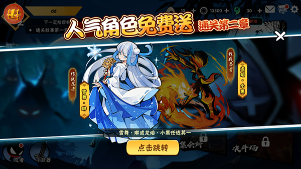 忍者必须死3小米渠道服