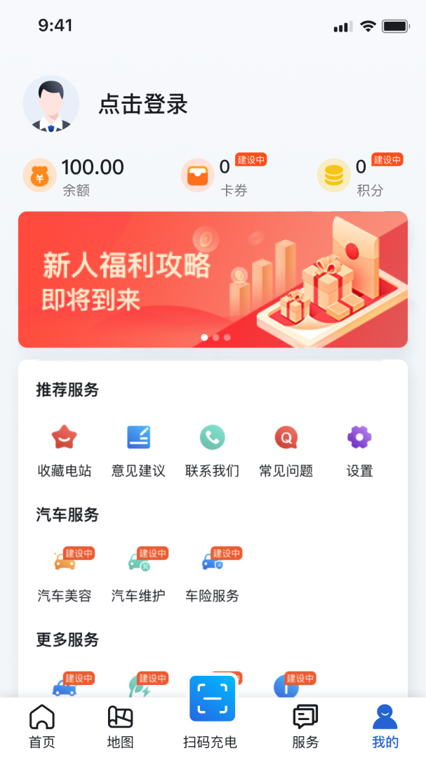 海南充电桩官方版