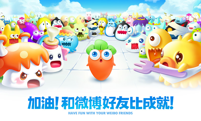 保卫萝卜2 vivo版